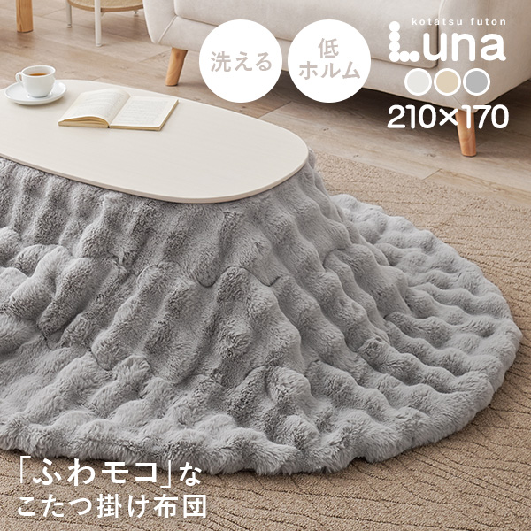 ゼピール カジュアルコタツのおすすめ人気商品一覧 通販 - Yahoo