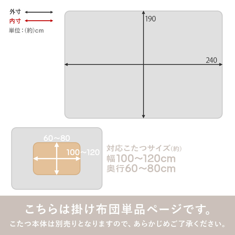 HAGiHARA（萩原） こたつ布団 長方形 こたつ薄掛け布団 190×240cm