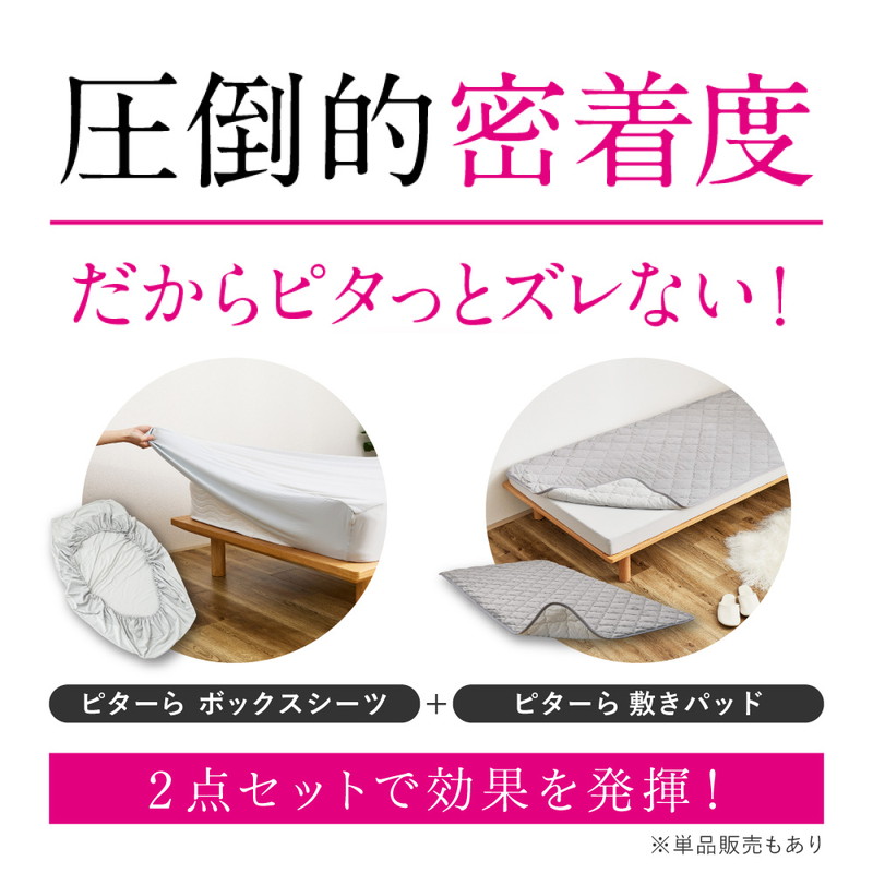HAGiHARA（萩原） 置くだけ ずれない 敷きパッド 接触冷感 （敷き
