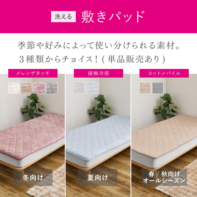 HAGiHARA（萩原） 置くだけ ずれない 敷きパッド 接触冷感 （敷き