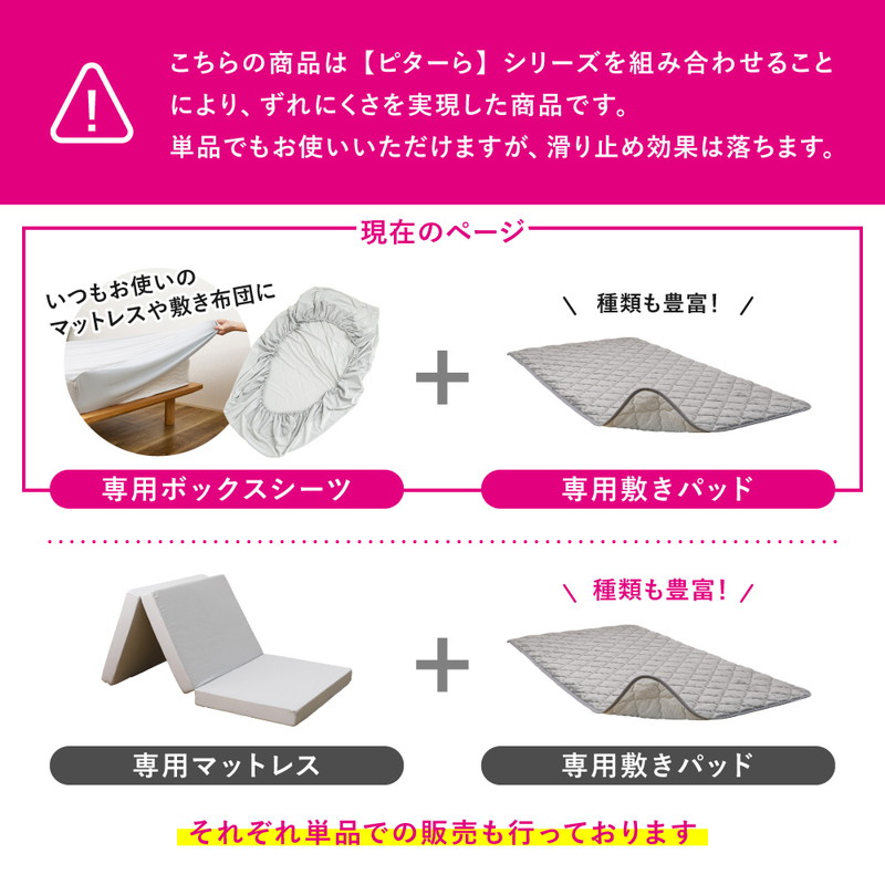 HAGiHARA（萩原） 置くだけ ずれない 敷きパッド 接触冷感 （敷き