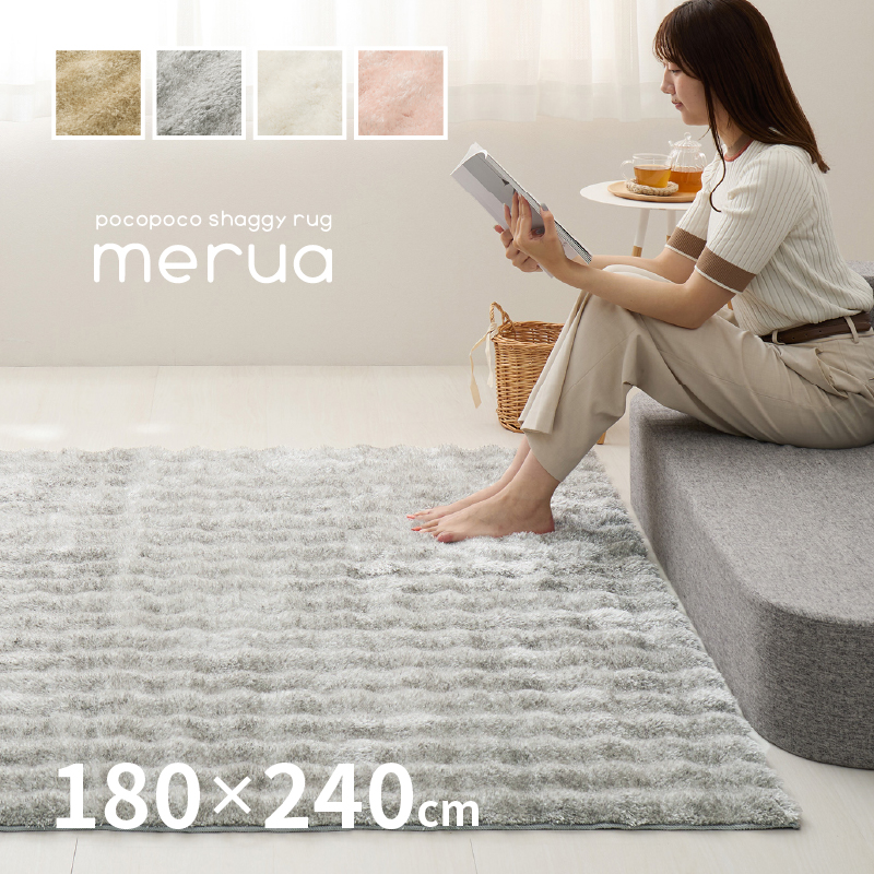 HAGiHARA（萩原） ラグ 洗える カーペット 3畳 180×240cm シャギーラグ