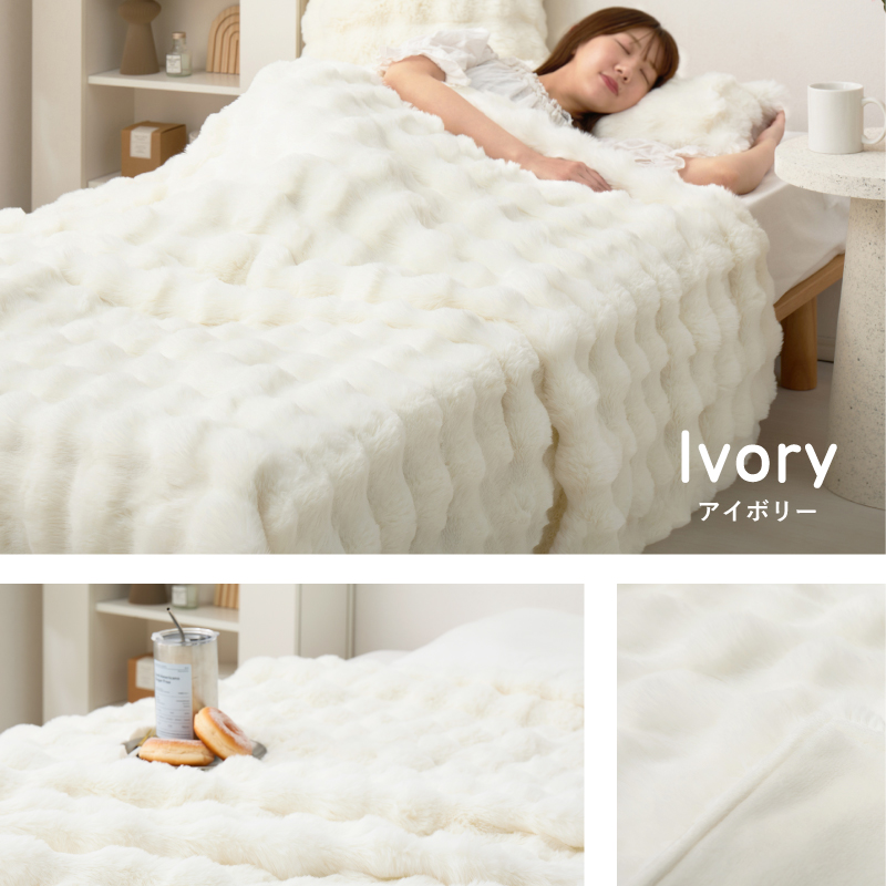 毛布 ふわとろ ブランケット 2枚合わせ 洗える 掛け布団 ふわもこ ぽこ