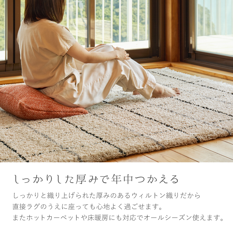 ウィルトン織　ラグ 約133×190cm HAGiHARA（萩原） ラグ マット カーペット 1.5畳 133×190cm ホット