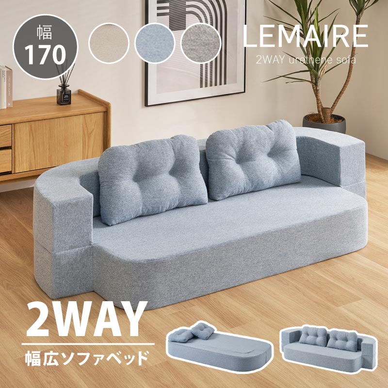 ソファベッド 170cm」の人気商品一覧・価格比較 - 価格.com