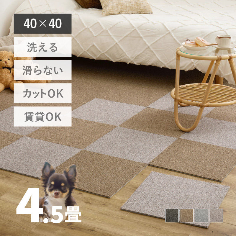 �^�C���J�[�y�b�g 4.5�� �y�b�g ����Ȃ� 40×40 cm �t���[�J�b�g ���� ������� DIY �}�b�g �O���b�v�^�C���J�[�y�b�g LDY4000 50���Z�b�g