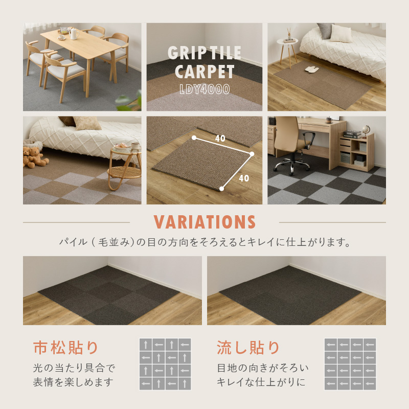 HAGiHARA（萩原） タイルカーペット 8畳 ペット 滑らない 40×40 cm