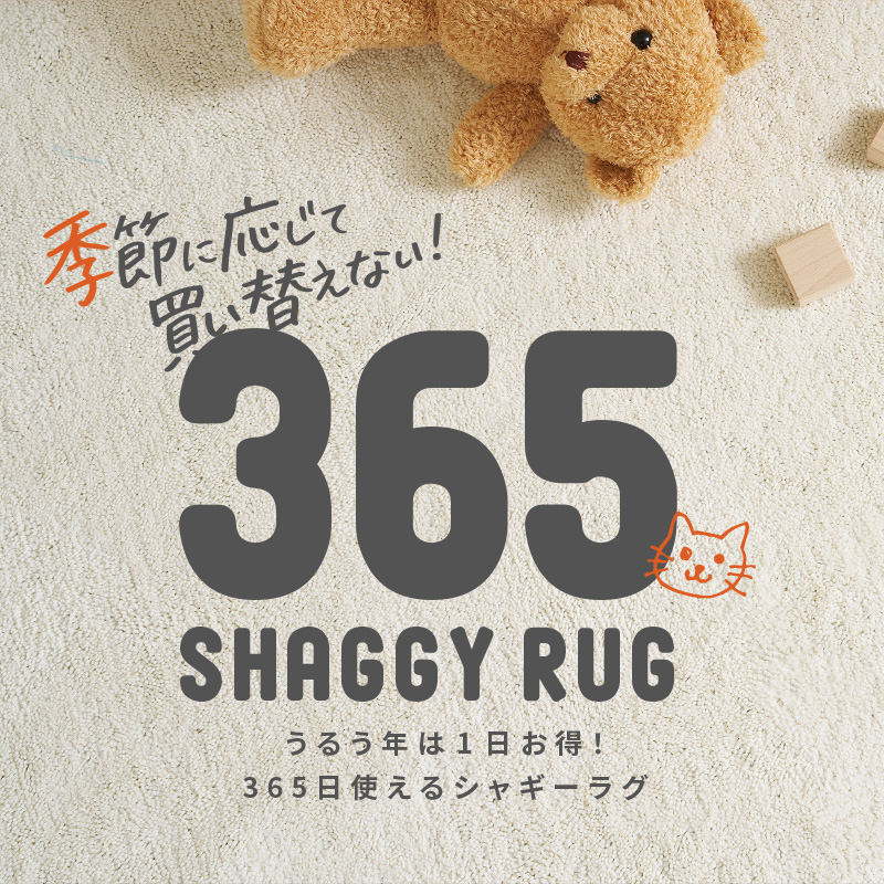 シャギーラグ マット カーペット 1.5畳 1...の詳細画像3