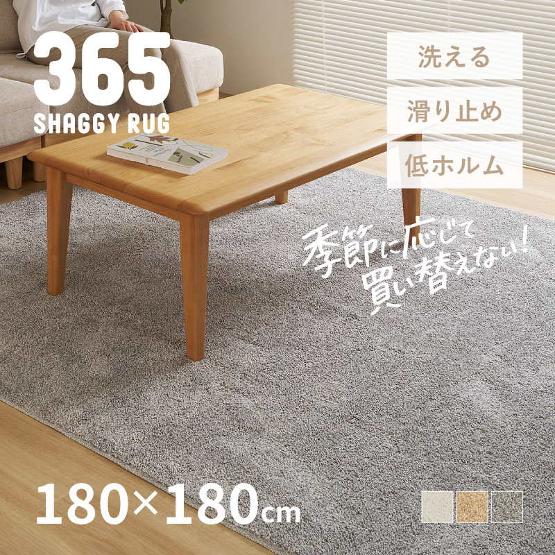 HAGiHARA（萩原） シャギーラグ マット カーペット 2畳 180×180cm