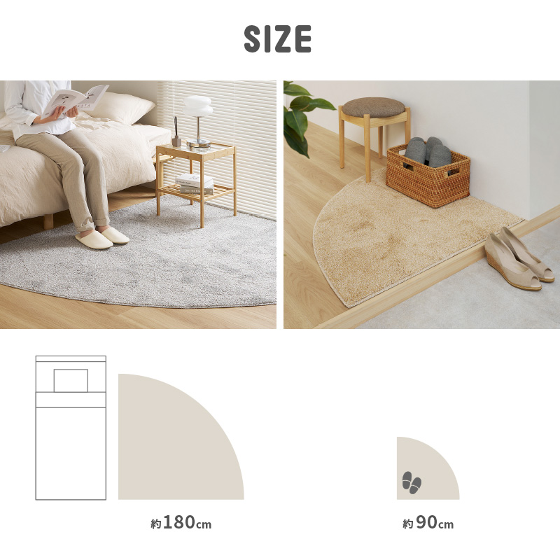 HAGiHARA（萩原） シャギーラグ マット カーペット 180cm 扇形 洗える