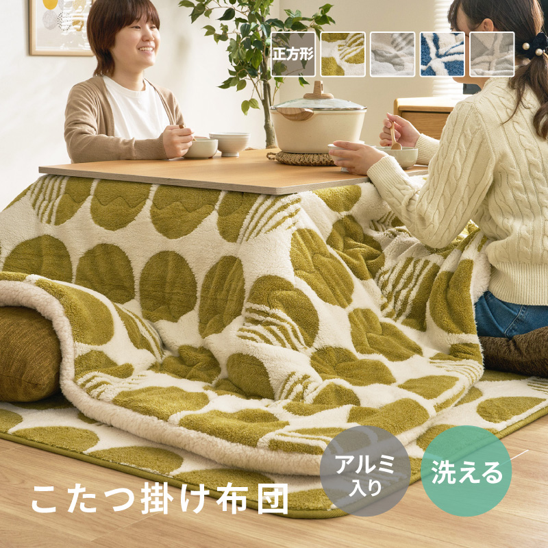 HAGiHARA（萩原） こたつ布団 正方形 アルミ入り こたつ薄掛け布団 190