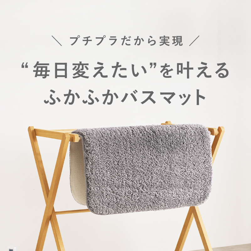 バスマット 送料無料 特別価格 お風呂マット ...の詳細画像2