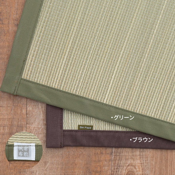 HAGiHARA い草 寝ござ 88×195cm たたみ 国産 倉敷帆布 シーツ