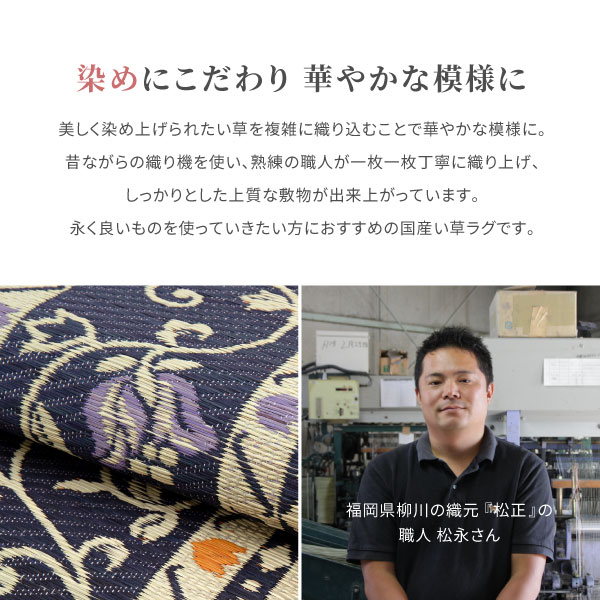 ラグ カーペット たたみ い草 6畳  6帖  261×352cm 畳の上に敷くもの 日本製 花ござ いぐさ 江戸間 関東間 田舎間 五八間 58間 上敷き 裏貼り イデア｜hagihara6011｜08