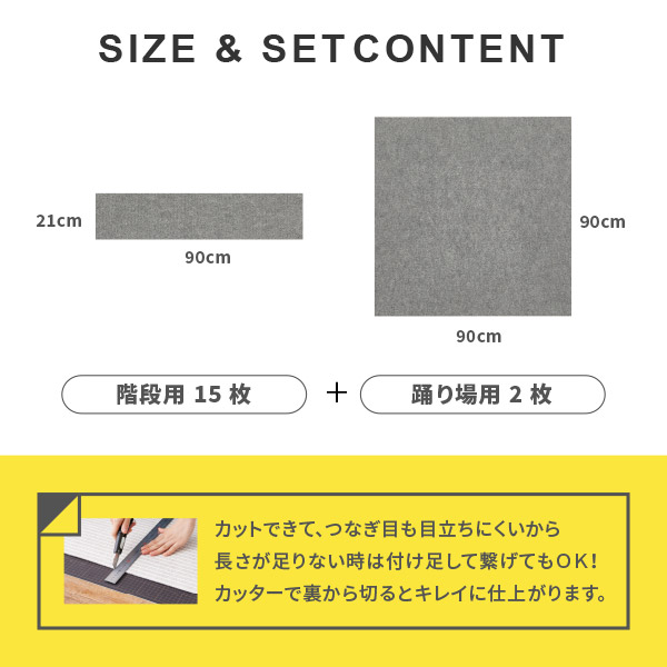 階段マット 滑り止め 洗濯機で洗える 90×21cm 15枚 90×90cm 2枚 フリーカット 階段用マット ペット 薄手 DIY 吸着 階段マット 踊り場付き 17枚セット ピタロ｜hagihara6011｜17