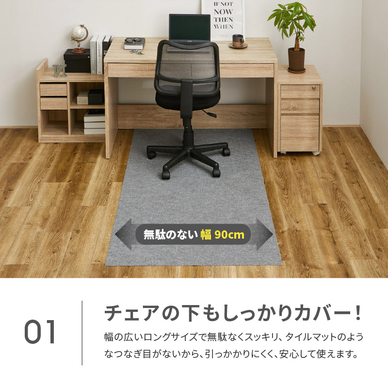 チェアマット 洗える 90×180cm フリーカット 椅子 チェア用保護マット デスク下マット キャスターキズ防止 薄手 おしゃれ ペット DIY 幅90cm 無地 ピタロ｜hagihara6011｜08