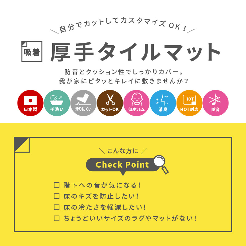 タイルマット 防音 40×40 cm フリーカット パネルマット タイルカーペット リビングマット ラグ 厚手 おしゃれ ペット DIY 吸着 マット 10枚セット ピタロ｜hagihara6011｜07