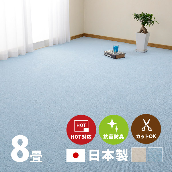 HAGiHARA（萩原） ラグ カーペット 8畳 8帖 352×352cm 日本製 カット
