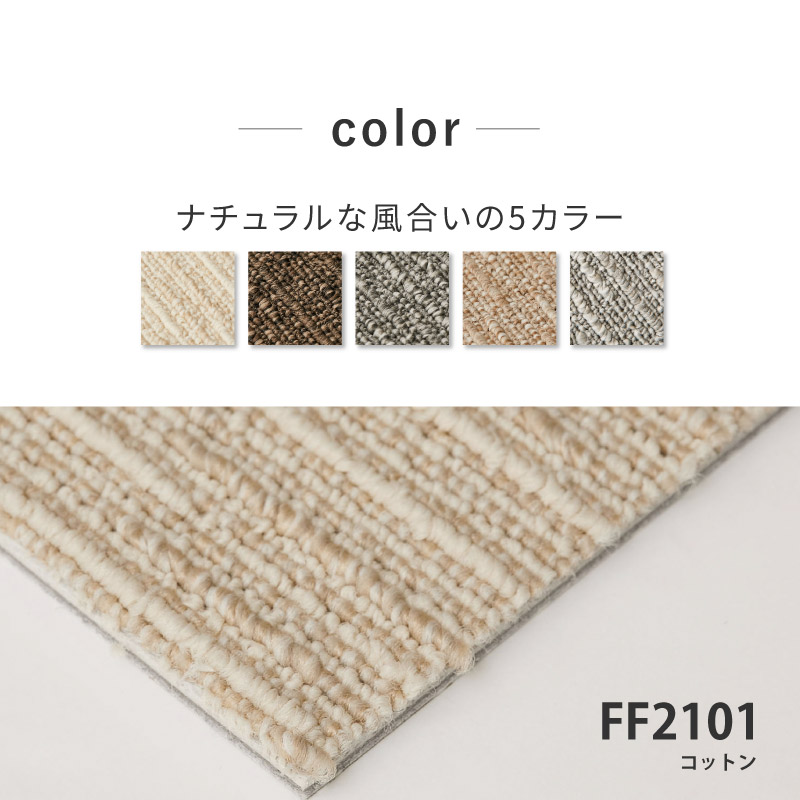 東リ（TOLI） タイルカーペット 50×50cm 日本製 洗える 防音 防ダニ 防