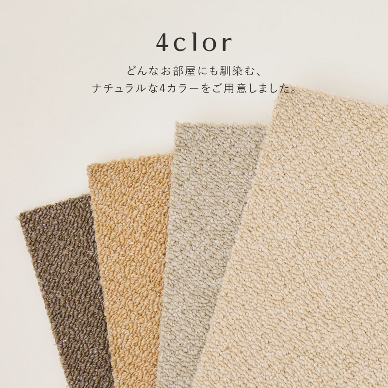 東リ（TOLI） タイルカーペット タイルマット 40×40 敷き詰め 遮音