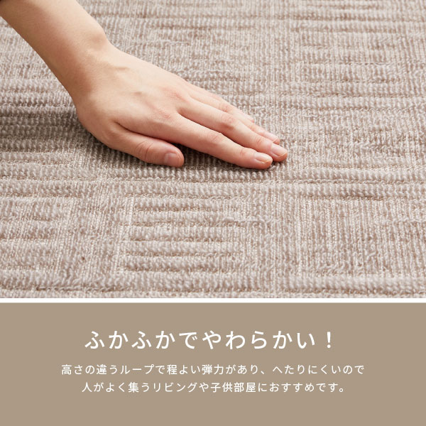 ラグ カーペット タフトラグ 6畳 江戸間 6帖 261×352cm 軽量 軽い 日本製 国産 絨毯 かわいい ピクシス｜hagihara6011｜10