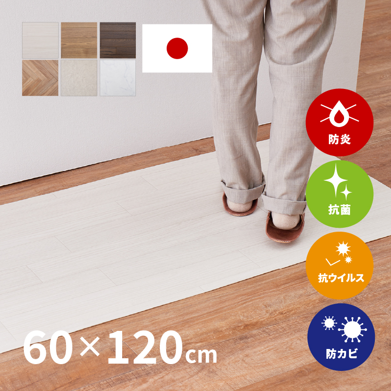 キッチンマット 60×120cm 撥水 防炎 抗菌 防カビ 抗ウィルス フロアシート DIY 大理石 木目 タイル柄 おしゃれ クッションフロア2