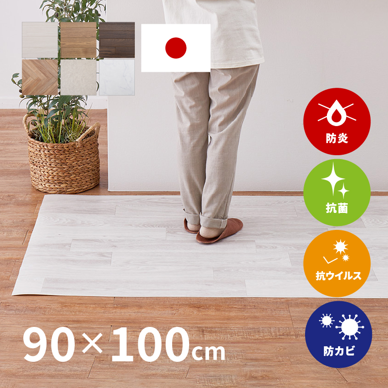 キッチンマット 90×100cm 撥水 防炎 抗菌 防カビ 抗ウィルス フロアシート DIY 大理石 木目 タイル柄 おしゃれ クッションフロア2