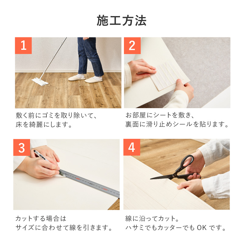 クッションフロア 364×352 8畳 DIY 抗菌 抗ウイルス 日本製 防カビ 防炎 敷き詰め フロアシート 置くだけ 簡単 カットできる_16