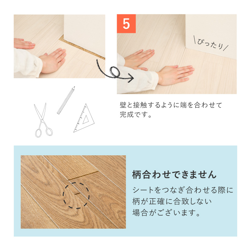 クッションフロア 364×352 8畳 DIY 抗菌 抗ウイルス 日本製 防カビ 防炎 敷き詰め フロアシート 置くだけ 簡単 カットできる_17