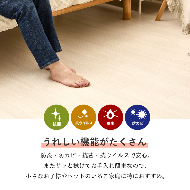 クッションフロア 364×352 8畳 DIY 抗菌 抗ウイルス 日本製 防カビ 防炎 敷き詰め フロアシート 置くだけ 簡単 カットできる_9