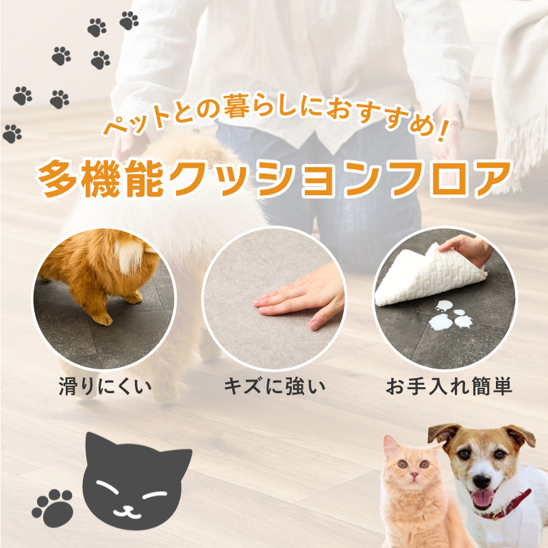 ラグ クッションフロア ペット対応 273×352 6畳 消臭 滑りにくい キズに強い カットできる フロアシート DIY 日本製 敷き詰め