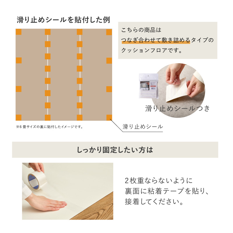 ラグ クッションフロア ペット対応 273×352 6畳 消臭 滑りにくい キズに強い カットできる フロアシート DIY 日本製 敷き詰め