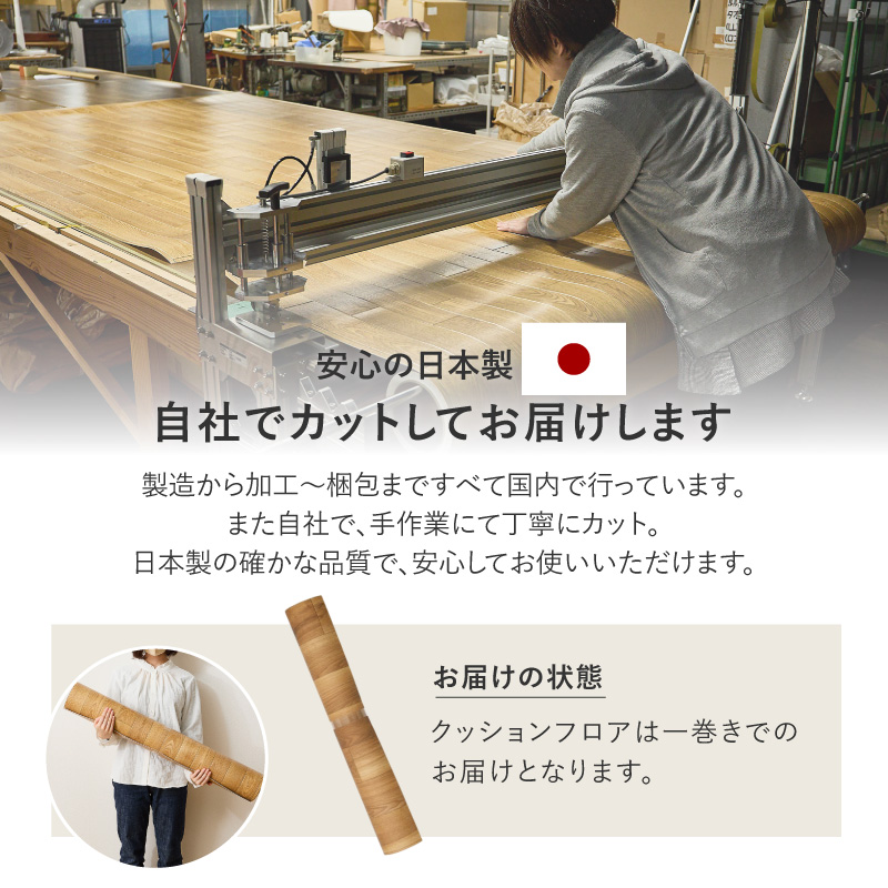 ラグ クッションフロア ペット対応 273×352 6畳 消臭 滑りにくい キズに強い カットできる フロアシート DIY 日本製 敷き詰め