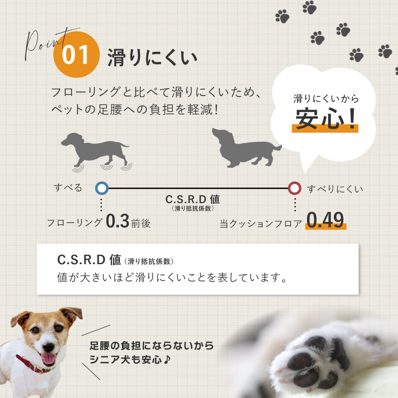 ラグ クッションフロア ペット対応 273×352 6畳 消臭 滑りにくい キズに強い カットできる フロアシート DIY 日本製 敷き詰め