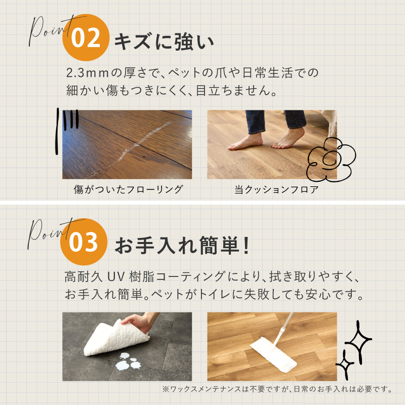 ラグ クッションフロア ペット対応 273×352 6畳 消臭 滑りにくい キズに強い カットできる フロアシート DIY 日本製 敷き詰め