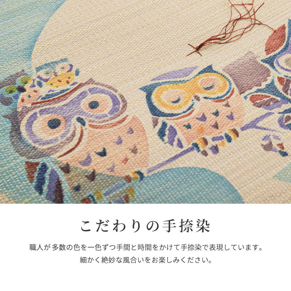 HAGiHARA（萩原） い草 座布団 和室 捺染 55×55cm たたみ フクロウ柄