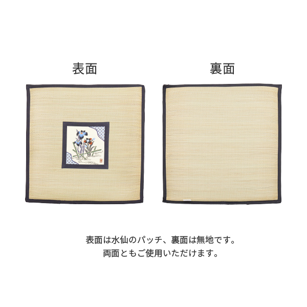 HAGiHARA（萩原） い草 座布団 和室 55×55cm たたみ 和風 涼感 パッチ