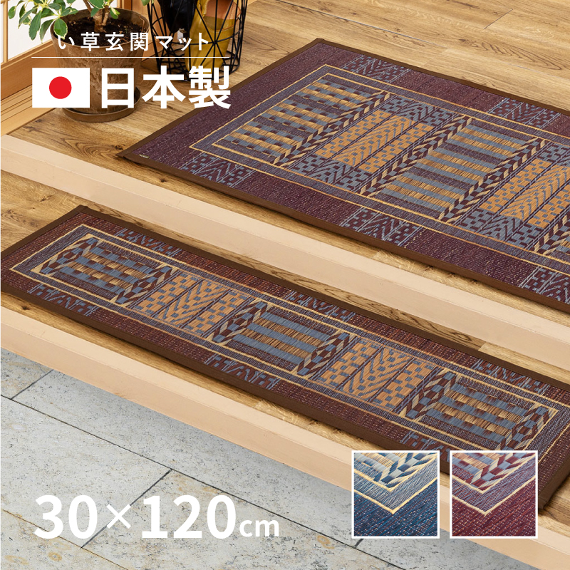 い草 玄関マット 70×120cm 国産 日本製  たたみ 上がりかまち 上がり框 おしゃれ 涼しい オリエンタル 裏貼有｜hagihara6011