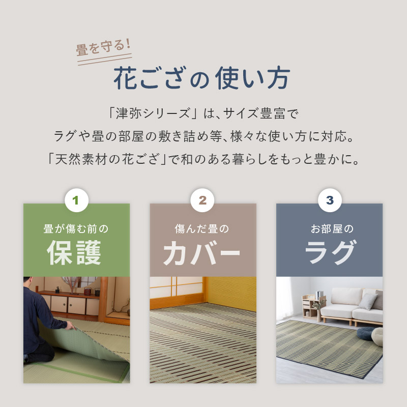 HAGiHARA カーペット い草 4.5畳 4畳半 4.5帖 261×261cm 畳の上