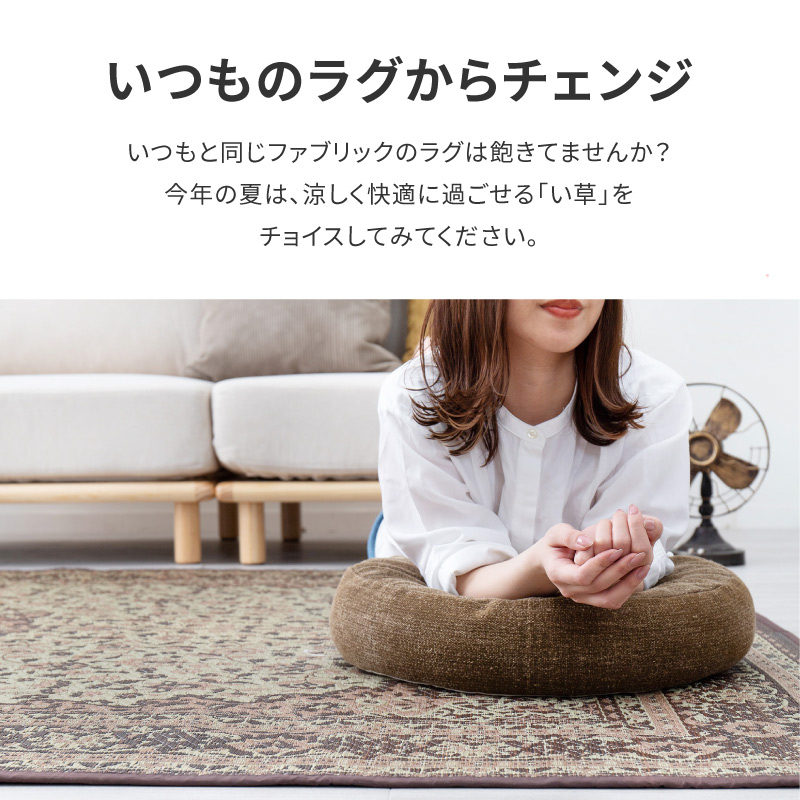 ラグ カーペット い草 3畳 191×250c...の詳細画像2