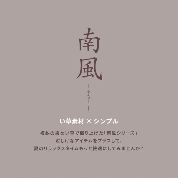 カーペット い草 6畳 6帖 261×352c...の詳細画像2
