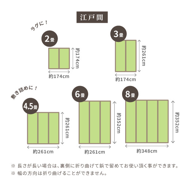 無料サンプルあり カーペット い草 8畳 8帖 348×352cm 畳の上に敷くもの 日本製 花ござ いぐさ 江戸間 関東間 田舎間 五八間 58間 上敷き 吉兆｜hagihara6011｜11