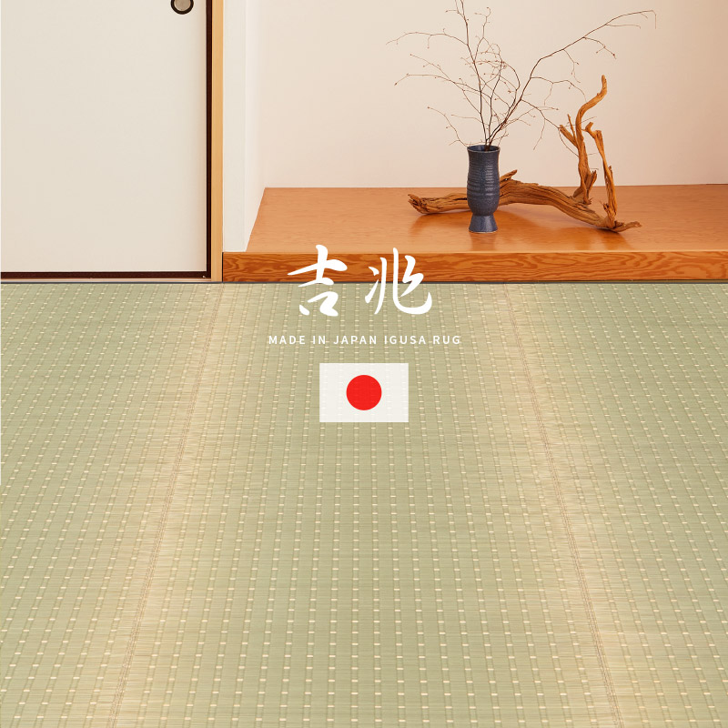 い草敷物　8帖　約348×352cm　夏用　和室用 い草敷物 8帖 約348×352cm 夏用 和室用
