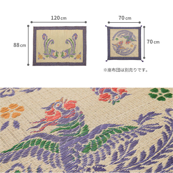 御前ござ い草 ござ マット 88×120cm たたみ ゴザ 仏壇用 仏前