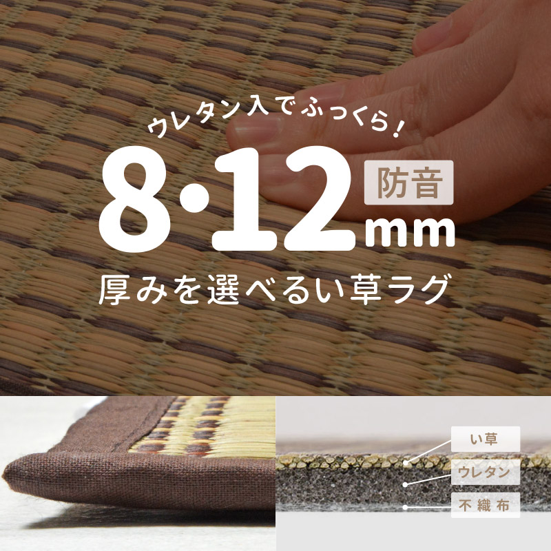 ラグ カーペット い草 4.5畳弱 240×2...の詳細画像2