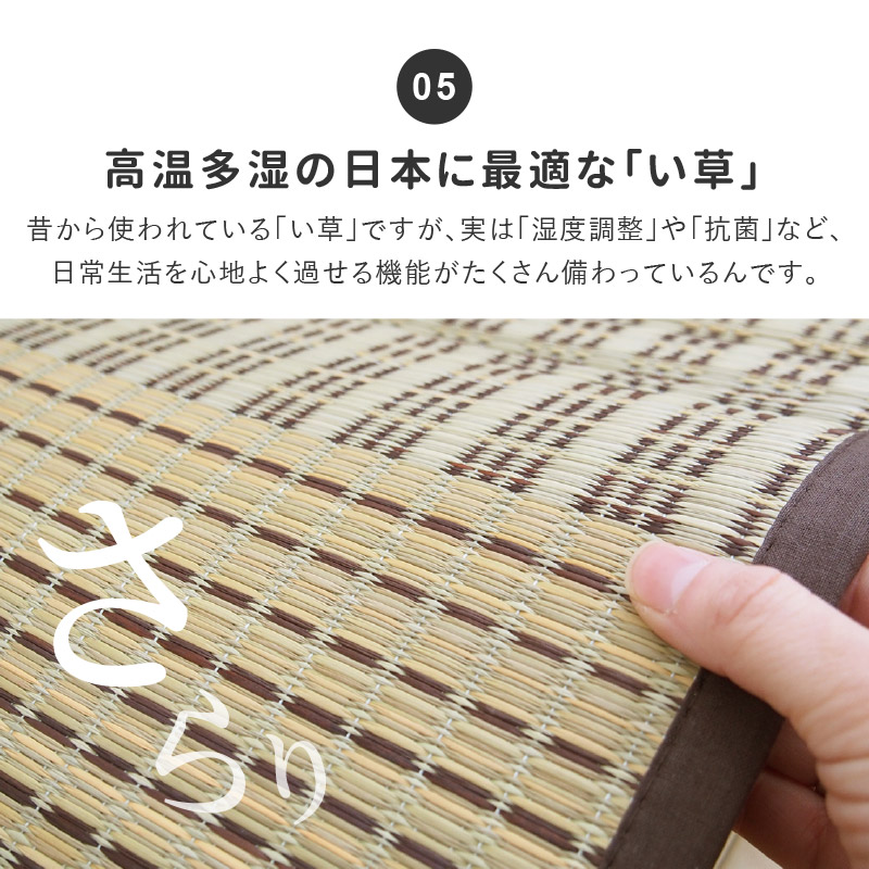 HAGiHARA（萩原） ラグ カーペット い草 4.5畳弱 240×240cm 折りたため