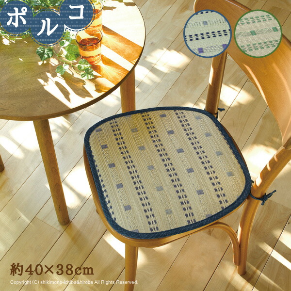 い草馬蹄クッション ポルコ 約40×38cm ひも付き