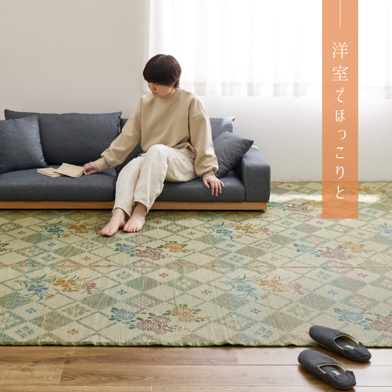 HAGiHARA（萩原） カーペット い草 6畳 6帖 261×352cm 畳の上に敷く