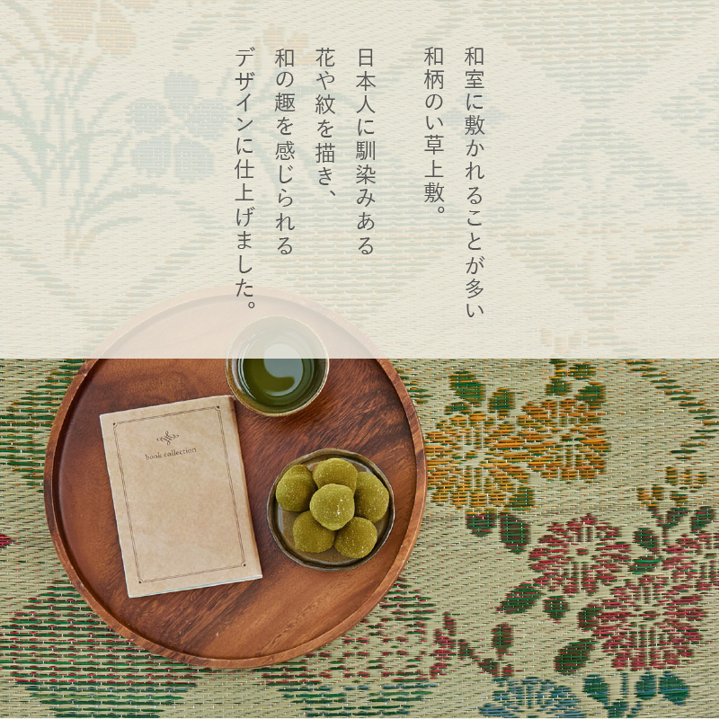 カーペット い草 6畳 6帖 261×352c...の詳細画像2
