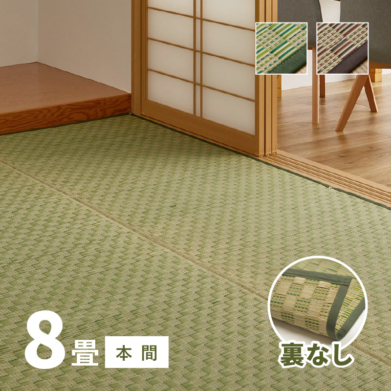 【正規品SALE】ラグ 本間8畳(382×382cm) 色-ブラック /国産 日本製 い草風モダン柄 水洗い可能 ラグ一般